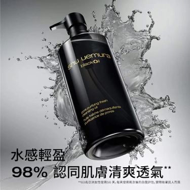 Shu uemura Black oil 黑油 50ml 中樣