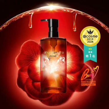 SHU UEMURA 植村秀 全新升級 ultime8 琥珀山茶花養膚潔顏油 450ml