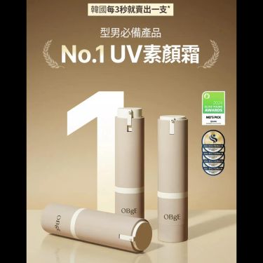 韓國OBgE自然遮瑕素顏霜｜SPF50+/PA++++｜50g