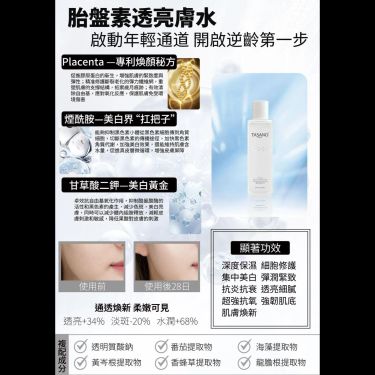TASANO 發光水 200ml 👀買2支送1盒濕敷棉100片👀