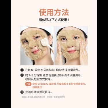Cellology  Head Brush 全效潔面矽膠刷