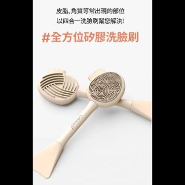 Cellology  Head Brush 全效潔面矽膠刷