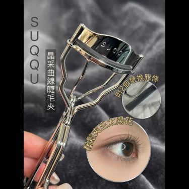 日本直送 SUQQU 晶采曲線睫毛夾+附2個替換膠條