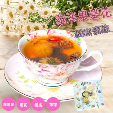 Good Tastst 🌟養生茶系列 升級款🌟