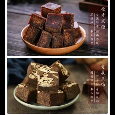 A2169 古法黑糖磚250g (MI)
