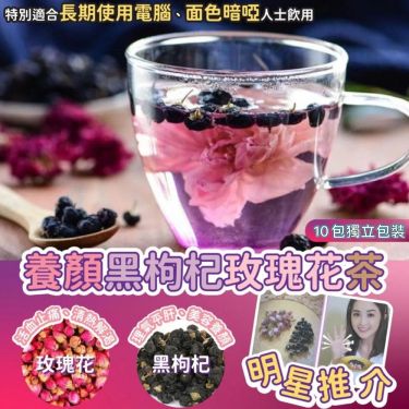WKGT8001.09 Good Tastst 玫瑰花黑枸杞茶