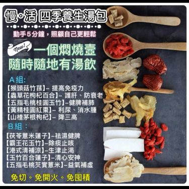 GTS001 【Good Tastst】慢活‧四季養生湯包 套裝系列 (5款一套) (NY)