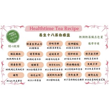 Good Tastst 🌟養生茶系列 升級款🌟