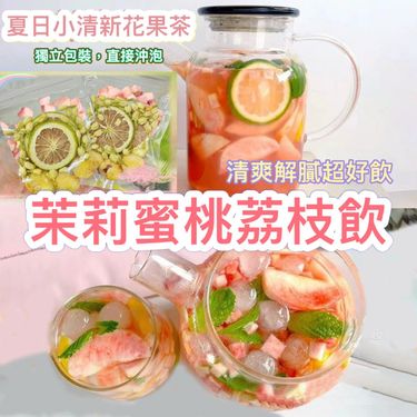 GTFT.001 日系簡約 800ml水樽 免費送【自制清爽解暑 #水果茶🍉！】