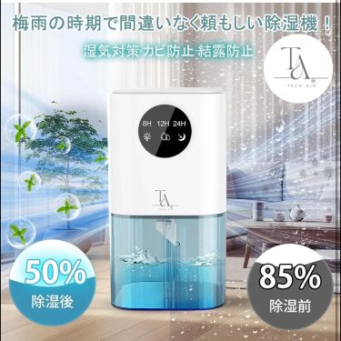 TECH-AIO 日本除濕機 小型 除濕器  ペルチェ式 1.5L