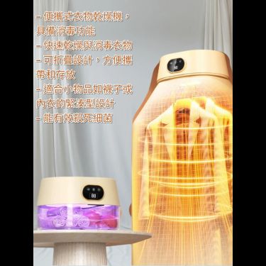 TA-019Tech-Aio🌟【科技邊界，乾衣新選擇！】🌟