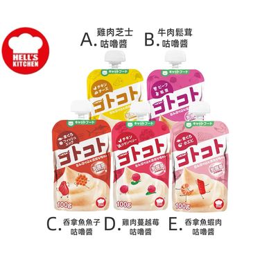 AS1234 日本HELL'S KITCHEN-咕嚕醬系列* 100g*3包 (OY)