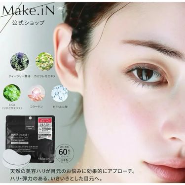 W272.101 日本MAKE.IN 微針幹細胞精華眼膜60'S(NM)