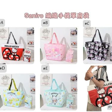 A5697 📢 Sanrio 迷必入！超可愛大容量編織袋登場 💖