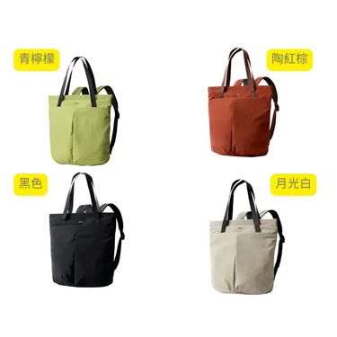 A5685 澳洲品牌Bellroy 多功能Lite Totepack