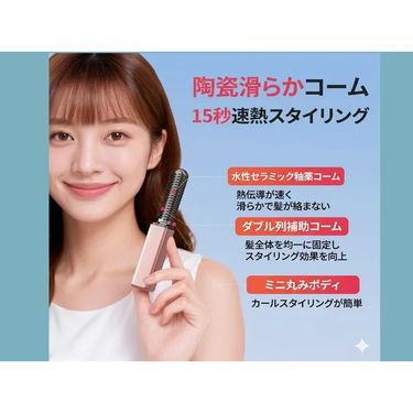 A5675【女神出街必備 💄 Mini 充電劉海梳】