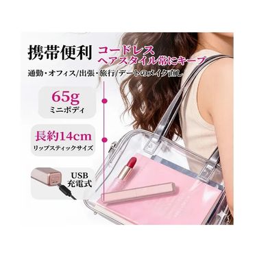 A5675【女神出街必備 💄 Mini 充電劉海梳】
