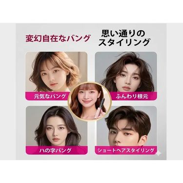 A5675【女神出街必備 💄 Mini 充電劉海梳】
