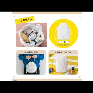 Miffy 立體大耳手提水桶包