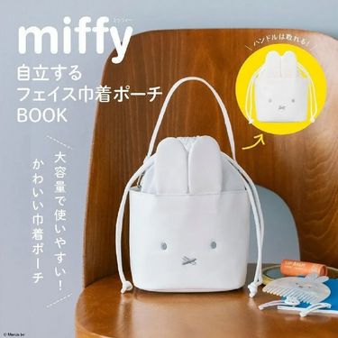 Miffy 立體大耳手提水桶包