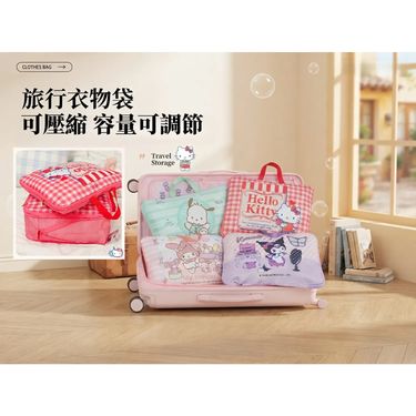 旅行必備 Sanrio「可壓縮衣物收納包」