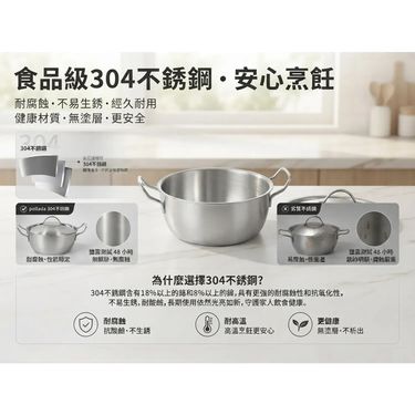日本 pollada 304不鏽鋼雙耳鍋