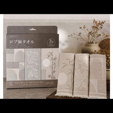 日系素樸漢麻羅布毛巾 3 件套