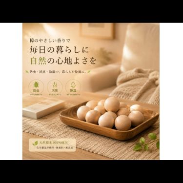 日本 NAMDOO 100% 天然樟木球（一套三盒）