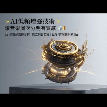 K2065 電競影音藍牙喇叭