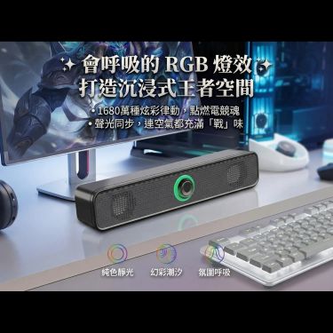 K2065 電競影音藍牙喇叭