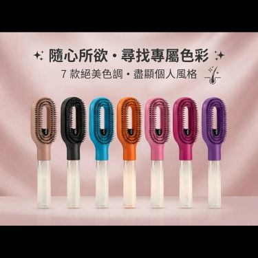 STYRAHAIR Clean Spray Comb 淨透噴霧梳