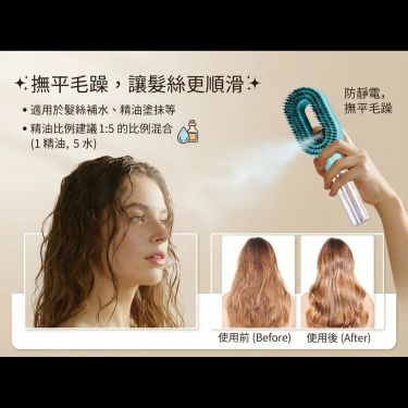STYRAHAIR Clean Spray Comb 淨透噴霧梳