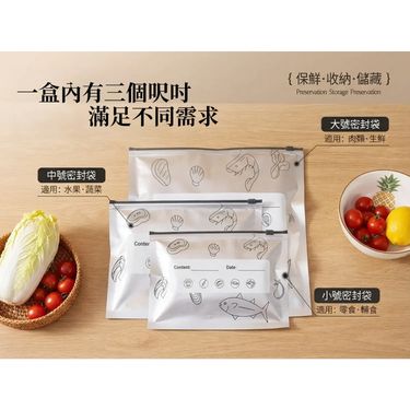 鋁箔保鮮袋（超值一盒50個裝）