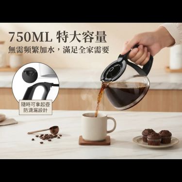 滴漏式咖啡機