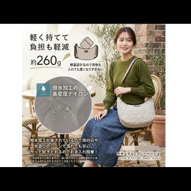 WS2266. 樂天日系輕量菱格半月斜孭袋