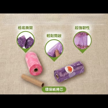 WS2217. 超環保又香噴噴 寵物便便袋