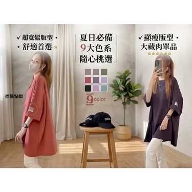 WS2287 超寬鬆日系袖貼標Oversized T-shirt