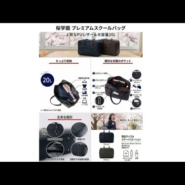 WS2283 日系櫻學園復古大容量單肩包