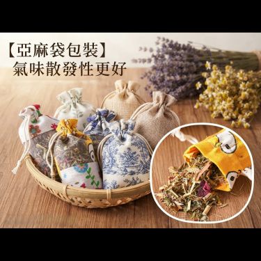 WS2357 天然草本植物香包 一套八個（款式隨機）