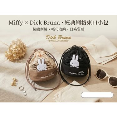 WS2465 Miffy ✕ Dick Bruna 經典網格束口小包