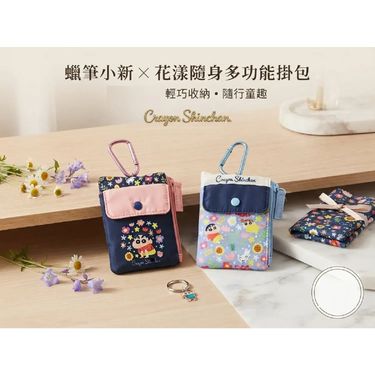 WS2463 蠟筆小新 ✕ 花漾隨身多功能掛包