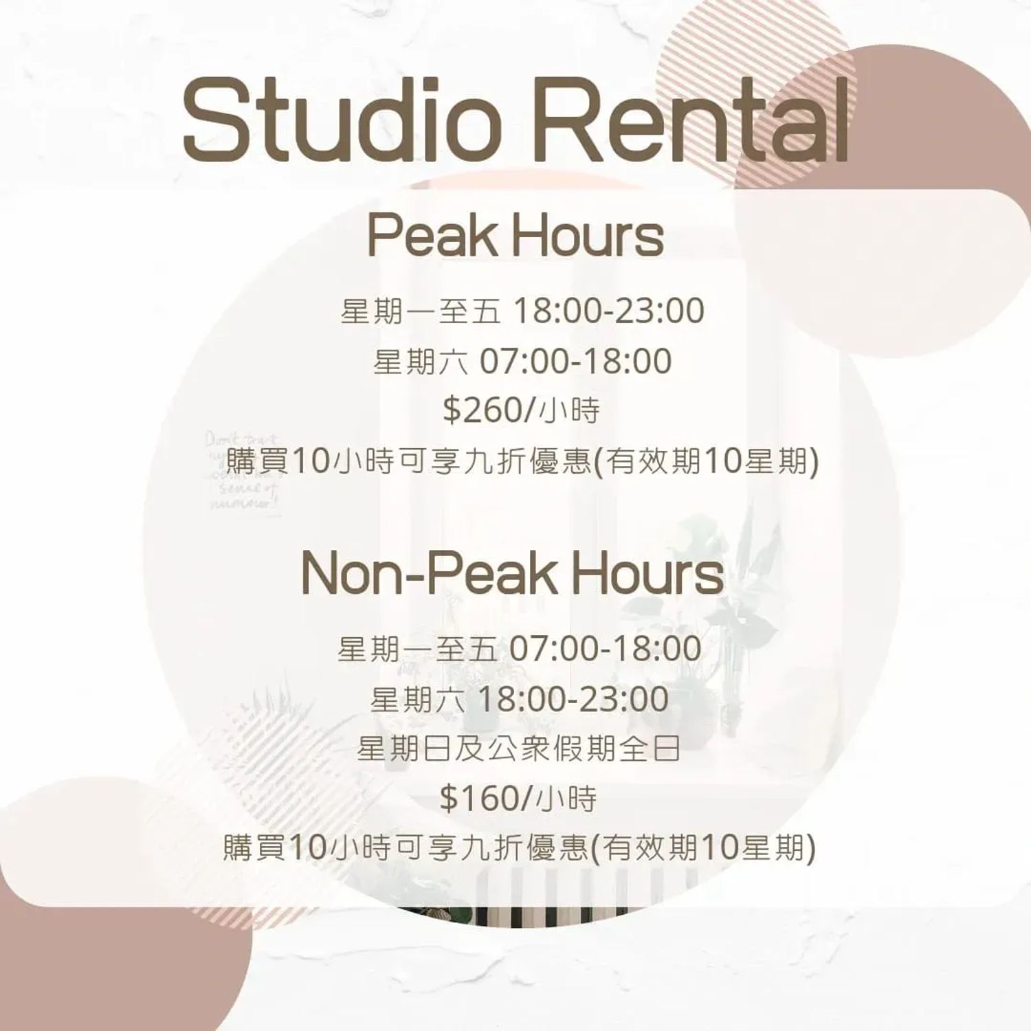 場地租用 (富興大廈)