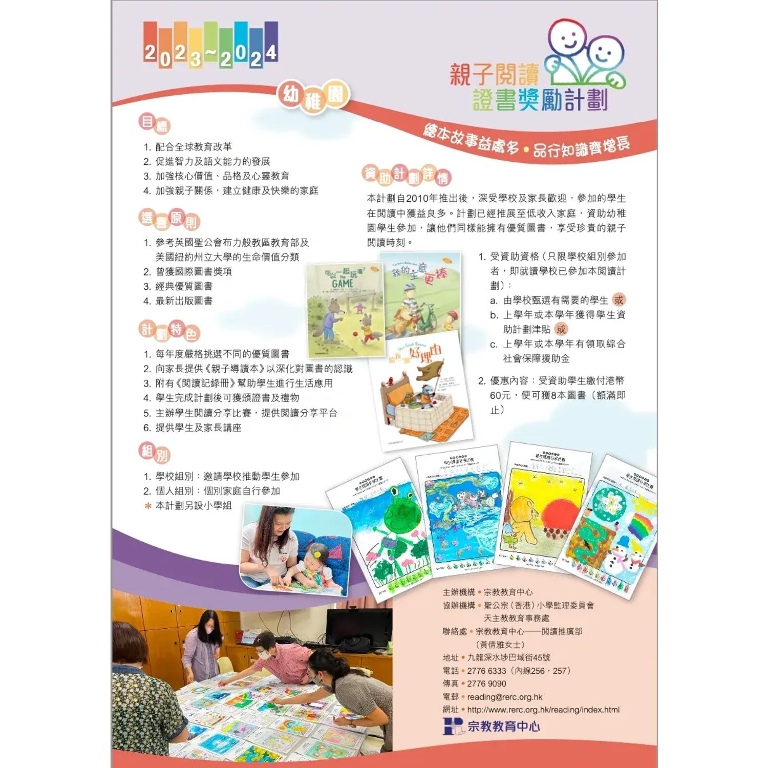 新春藝術半天遊