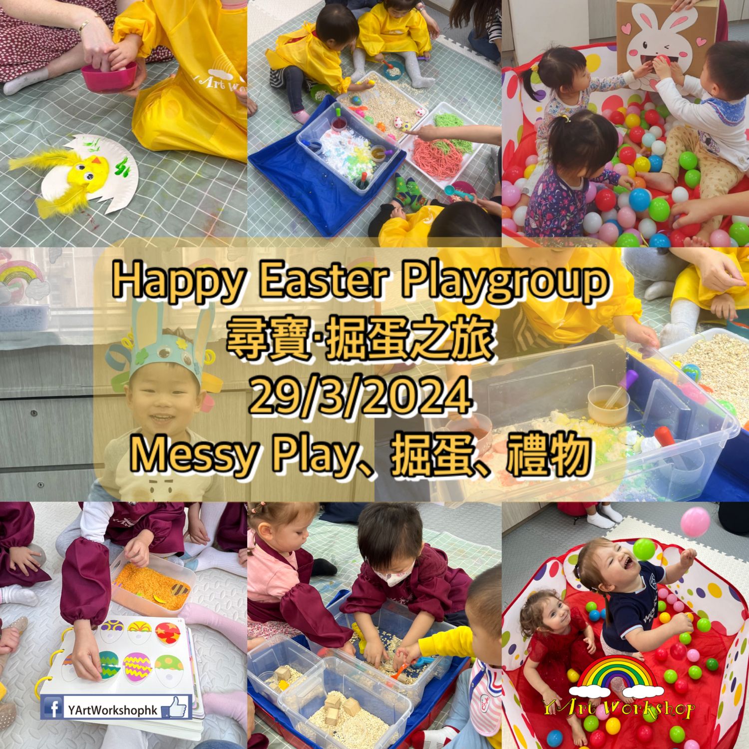 YArt Playgroup / Messy Play (親子班)