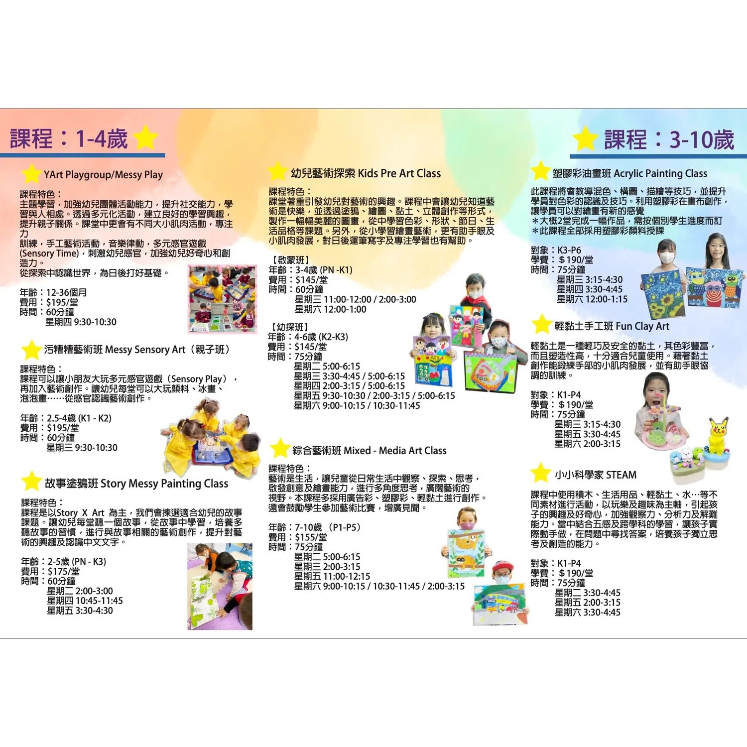 暑期課程