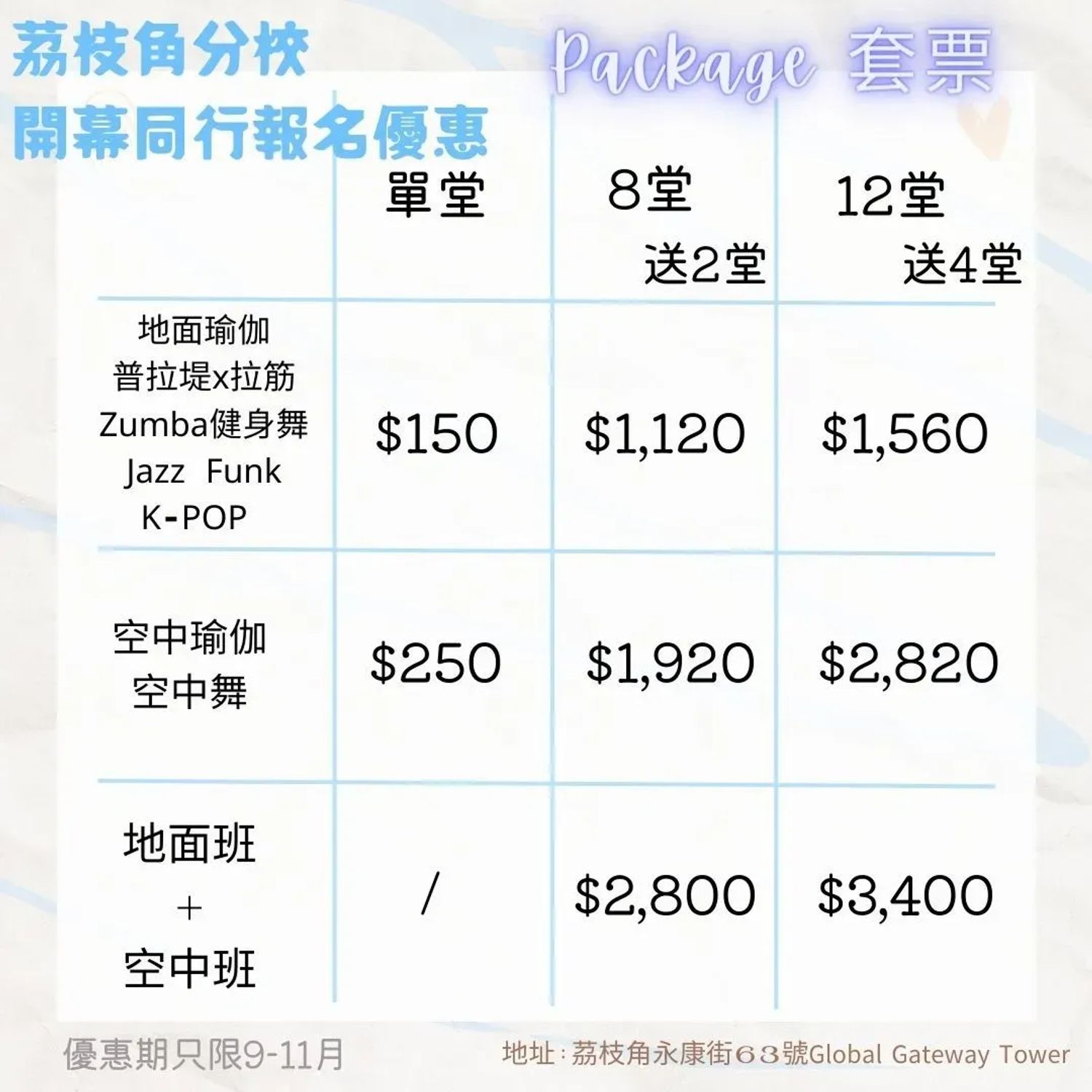 開幕同行報名優惠