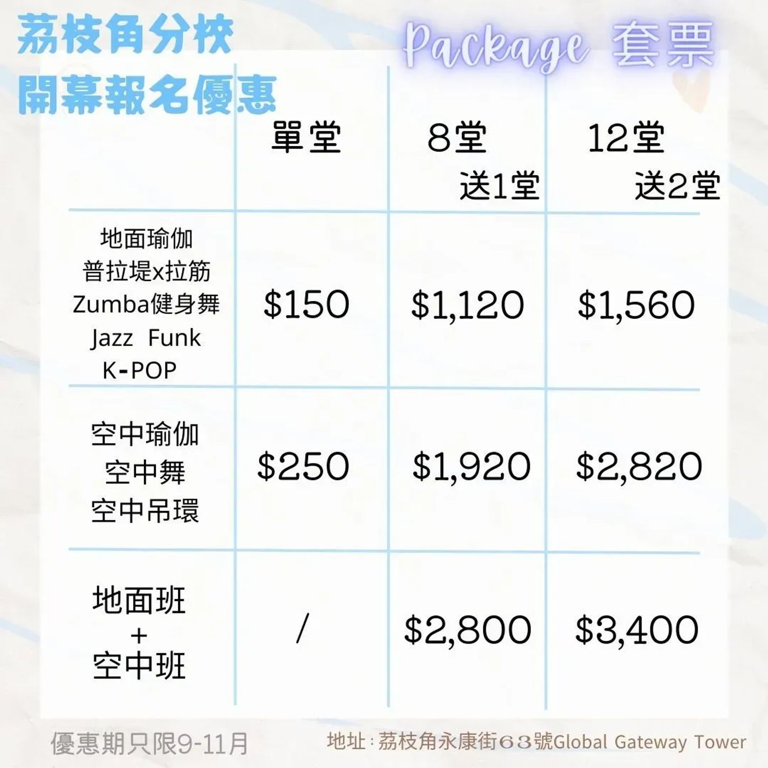 開幕報名優惠