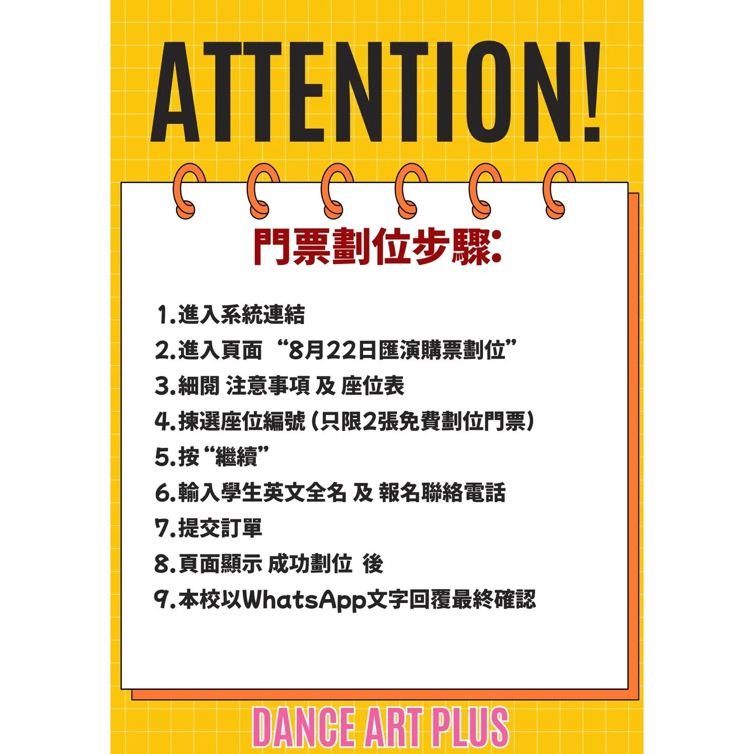 匯演