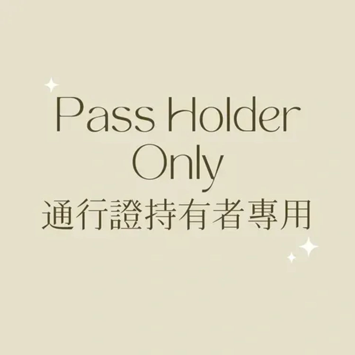Book Whole Venue with Pass 通行證預約全場 (LCK)