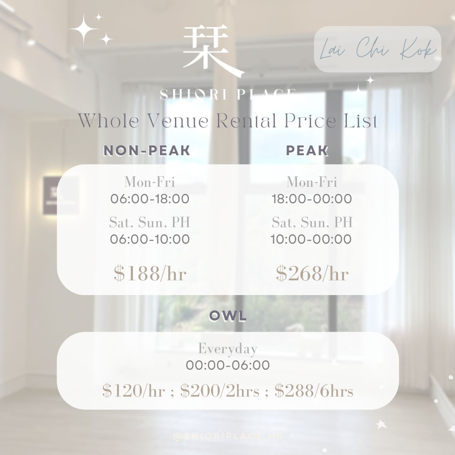 Whole Venue Booking 單次全場預約